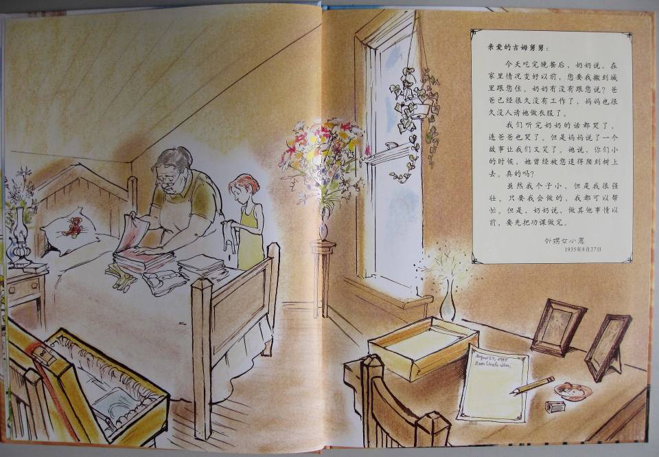 The gardene小恩的秘密花园 (04),绘本,绘本故事,绘本阅读,故事书,童书,图画书,课外阅读